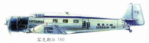 只是新涂装的出厂の欧亚航空JU-160[FS9]-4438 