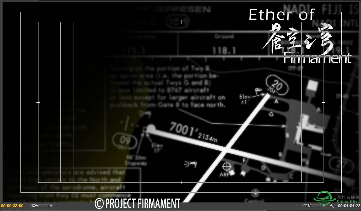 原创航空纪录片「Ether of Firmament 苍空之穹」全新预告片发布-4691 