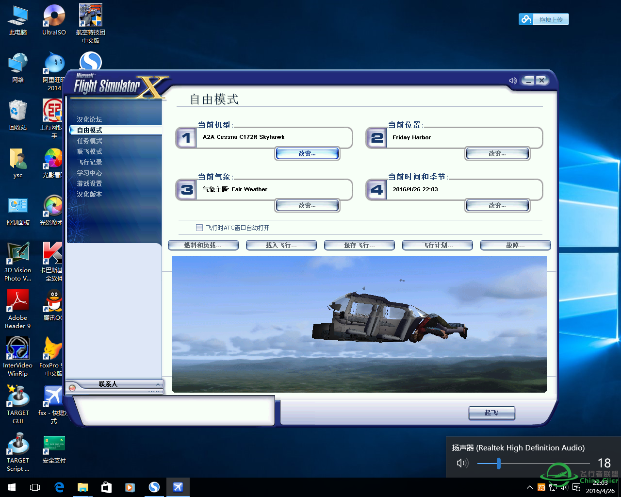 请教老飞安装A2A Simulation - C172 Trainer v2.0有问题如图-975 