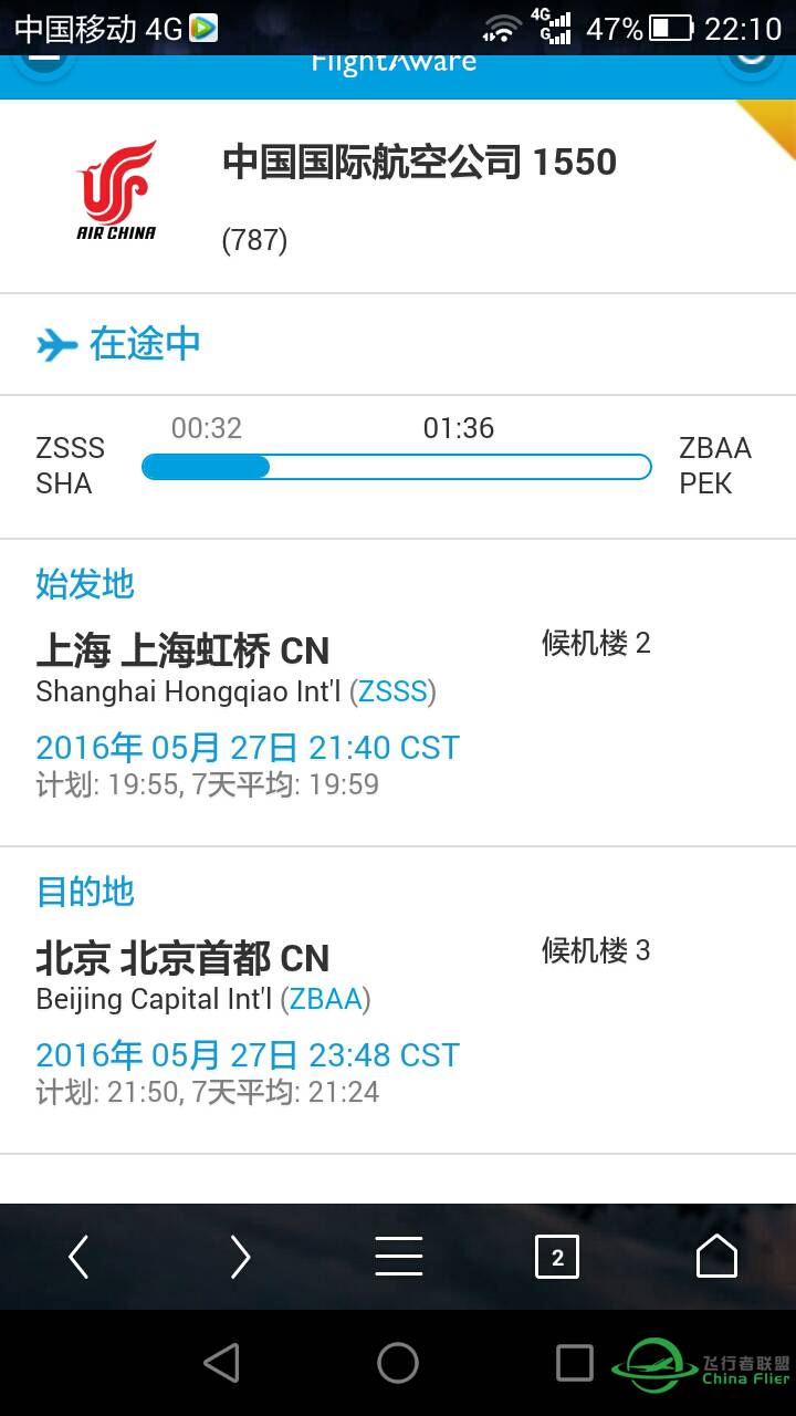 【Flightaware】国航首架787-9  5月26-27日飞行记录-5217 