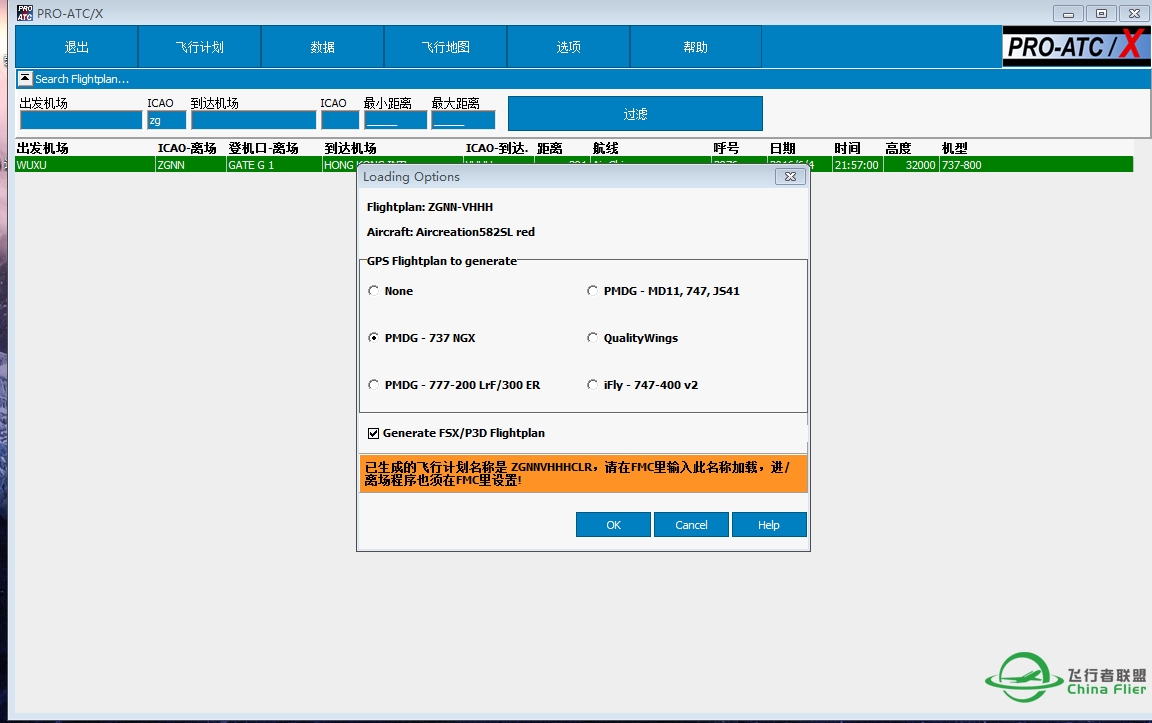 PRO ATC航路激活却没有航路信息-3384 