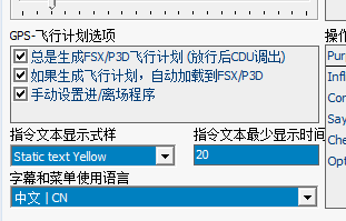 PRO ATC航路激活却没有航路信息-1717 