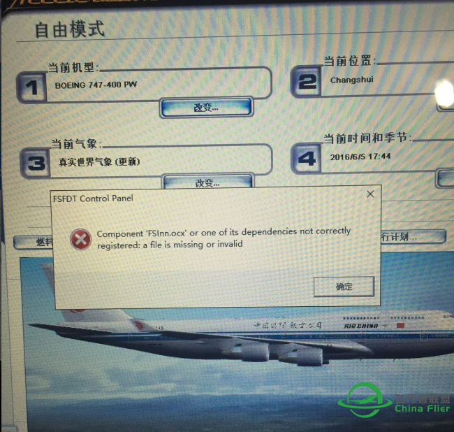 安装FSX联飞软件问题-8425 