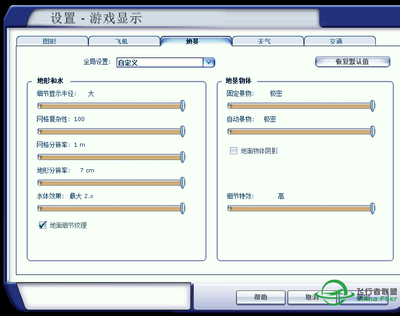 使用REX 4 - Texture后 FSX所有地面指示牌不见了-8147 