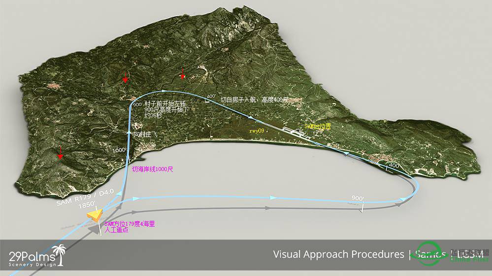 Samos 09跑道目视盘旋进近技巧-8476 