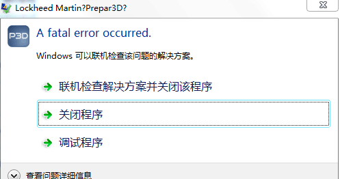 安装PREPAR3D V3.2.2后无法进入游戏，出现这个画面，不知道...-7386 