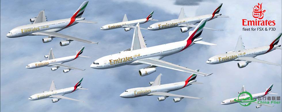 （已更新）全家桶 阿联酋航空全家 Emirates Fleet v2.1 FSX P3D-131 