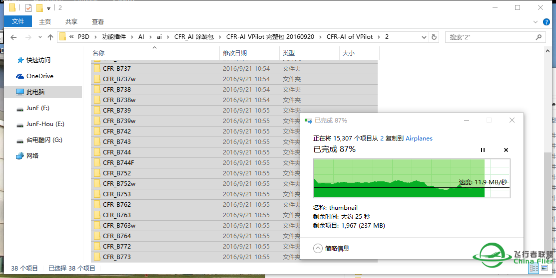 我的P3D 3.4.9安装教程  （细节）-7547 