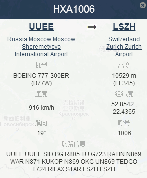 CFR1006环球飞行第六站  莫斯科--苏黎世-3347 