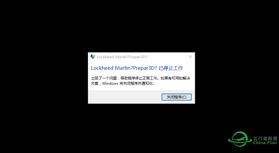 今天装了论坛的FSP P3D版本后，P3D总是崩溃，求解。-3437 
