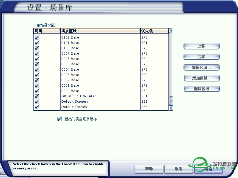 FSX地景安装问题。求老司机解答！-4095 