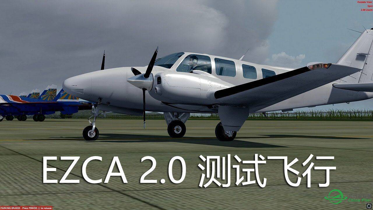 【新视频直看】Prepar3D - EZCA2 测试视频-9756 