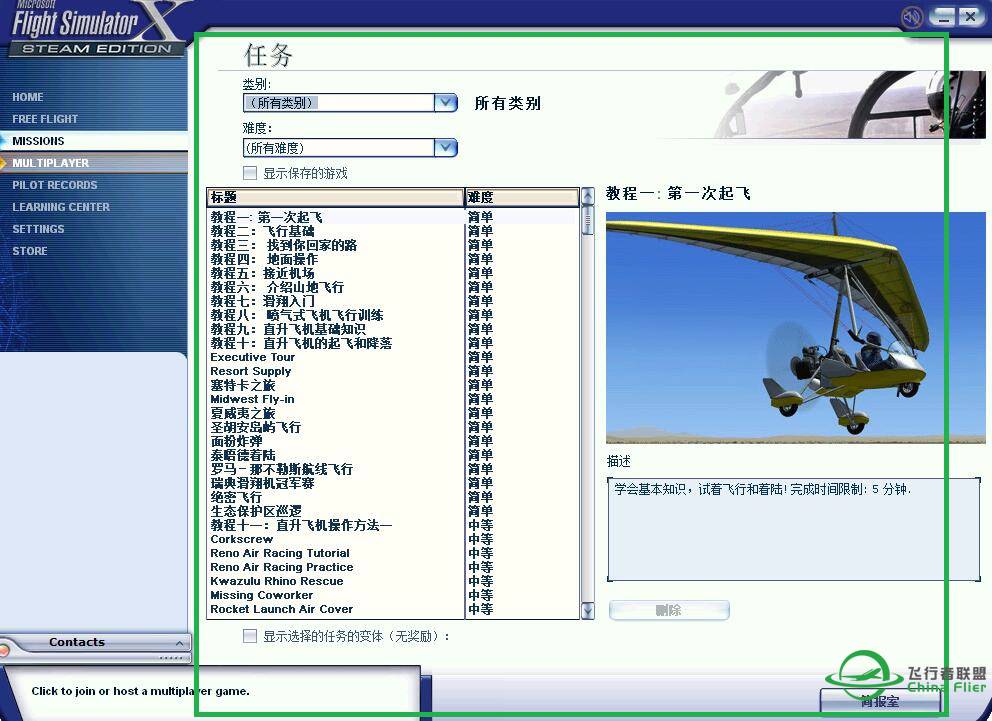 新人！小白求教！以入正steam-FSX！求完全汉化-8949 