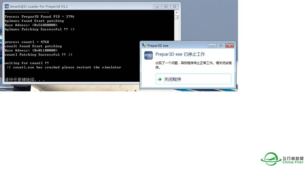 装了和谐版的PMDG747 V3以后，我的P3D每次退出都显示有错误-4656 