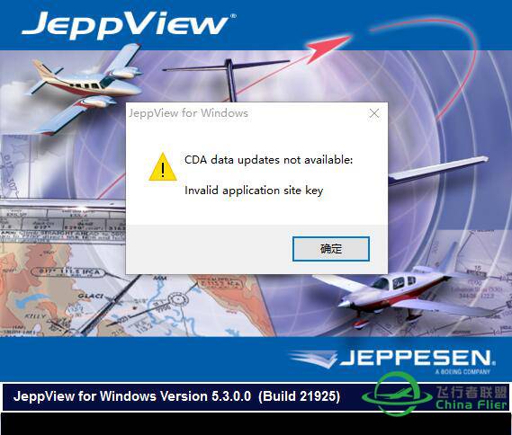 JeppView航图安装完成进不去  出问题了-9196 