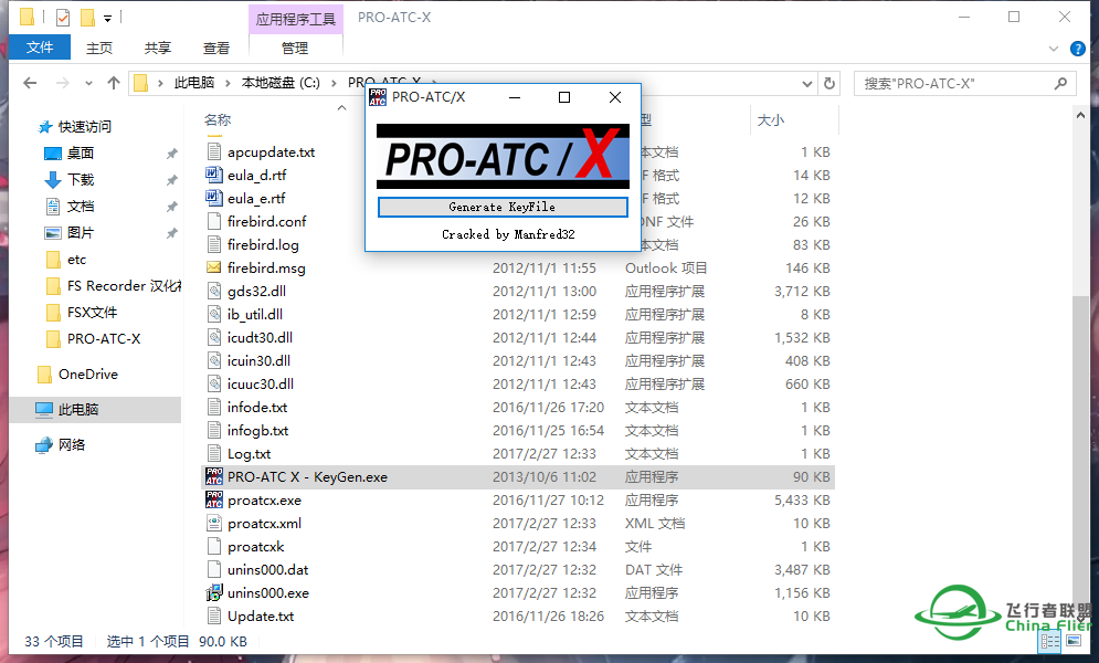 Pointsoft - PRO-ATC/X v1.8.7 和谐补丁有问题-4425 