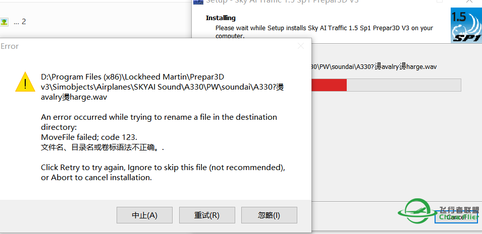 SKY AI1.5安装出错-3528 