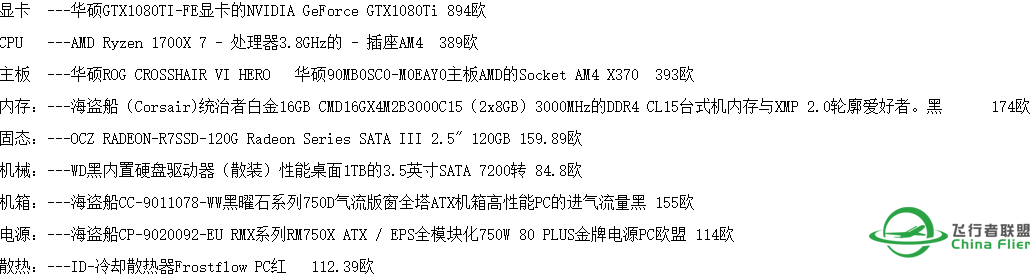 大家看下配置飞P3D，麻烦给个评论，主要是CPU-3291 