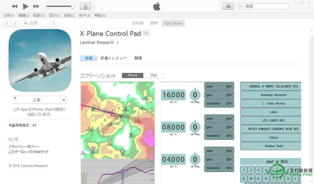 X-Plane Control Pad By Laminar Research-2187 