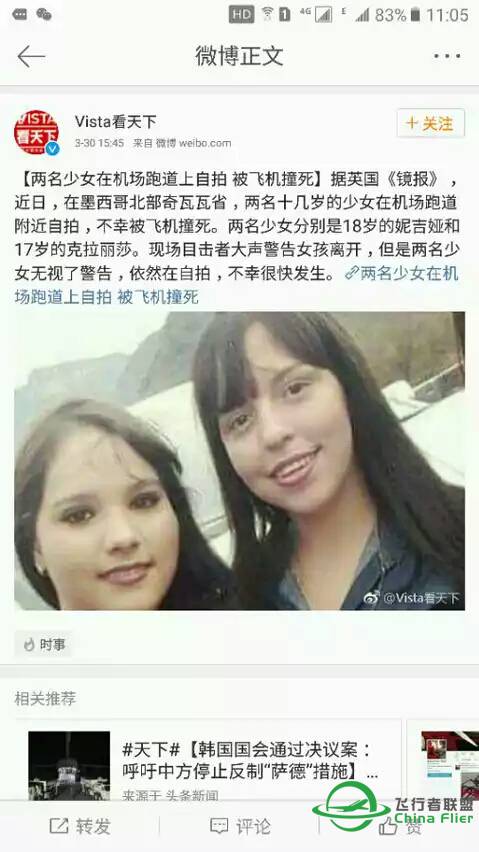 被飞机撞死的！对，你没看错就是被飞机撞死的-3747 