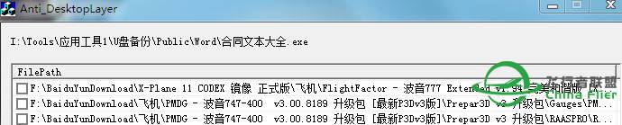 关于感染desktoplayer.exe的处理-645 