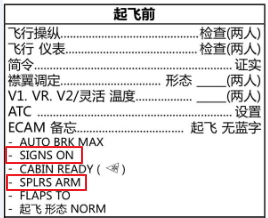 AS320检查单的一些疑问-4251 