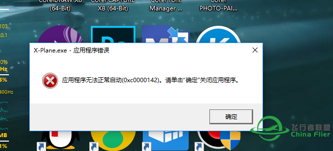 凤大的xp11镜像版问题-8334 