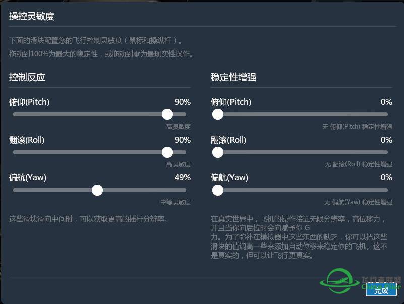 关于XP11的气动的疑问-7754 