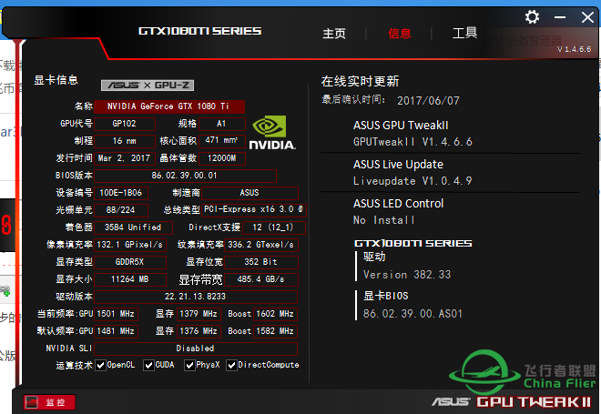 P3D V4 搭配 JUSTSIM 家出的最新ELLX 动态灯光-2464 