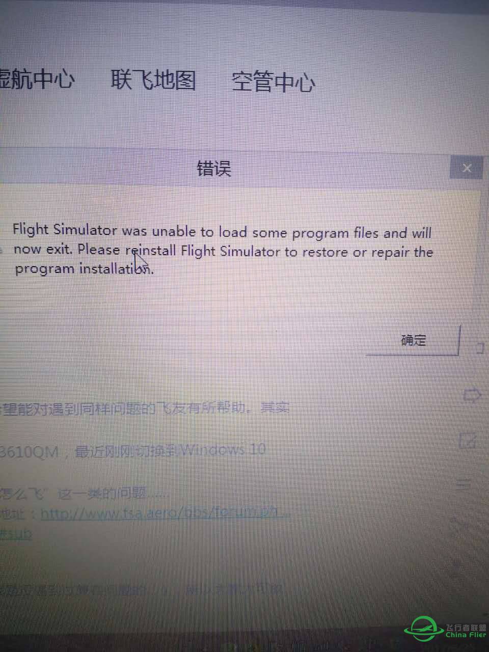 重装FSX遇到了问题，求解答-1402 