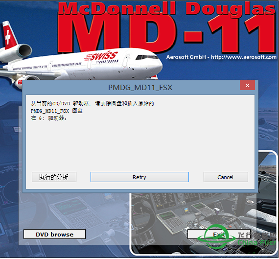 PMDG MD11 盒装版问题-9178 