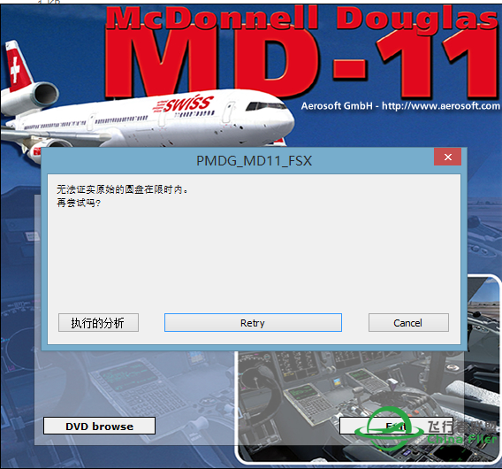 PMDG MD11 盒装版问题-5291 