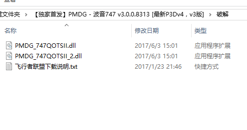 关于PMDG 747的和谐问题-6947 