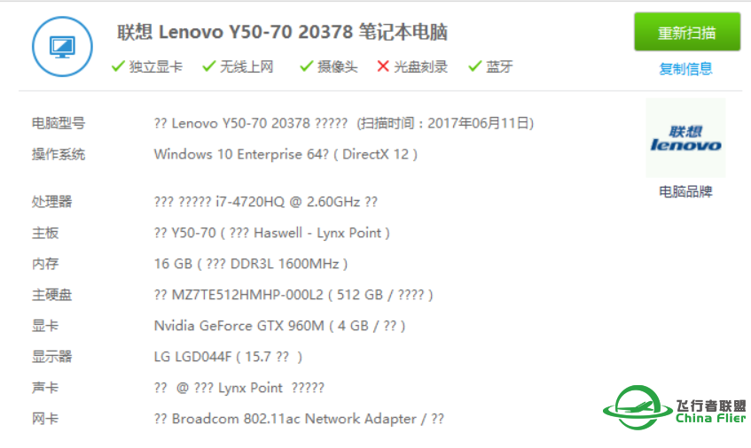 p3D V3运行帧数不稳定。。。-8725 