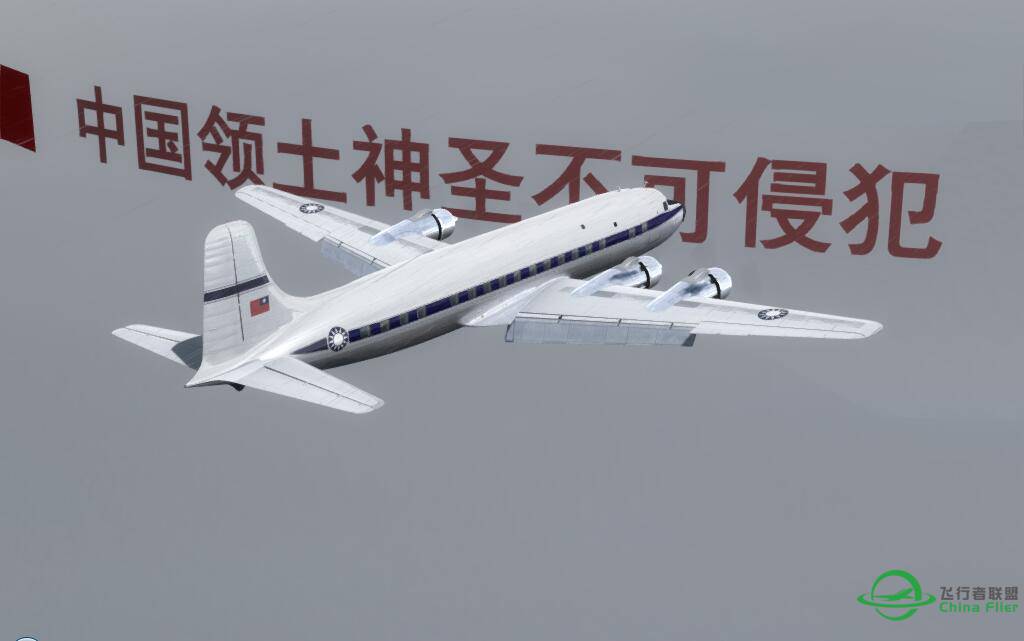 PMDG DC-6B 国军中美号（完工）-9946 