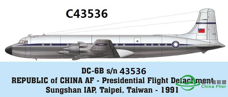 PMDG DC-6B 国军中美号（完工）-2792 