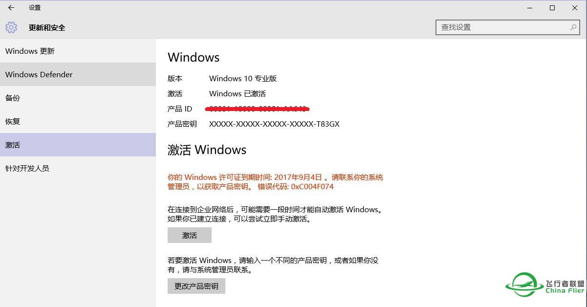 win10快到期了需要重新激活怎么解决？-6855 