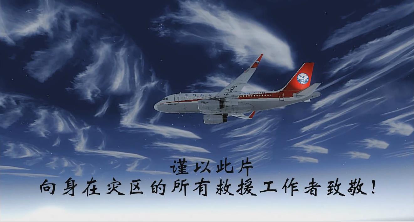 【P3D视频】Rescue in Jiuzhaigou-4097 