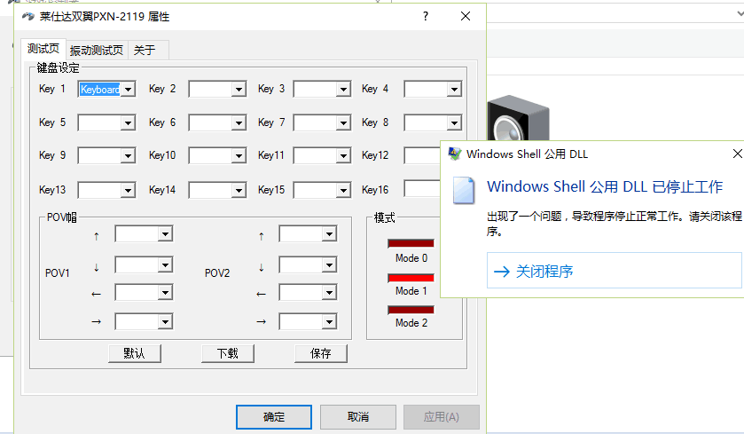 P3D v4莱仕达双翼摇杆设置-8396 