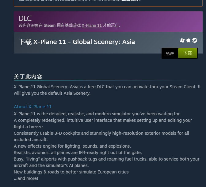 新手如XPLANE11的疑问-1365 