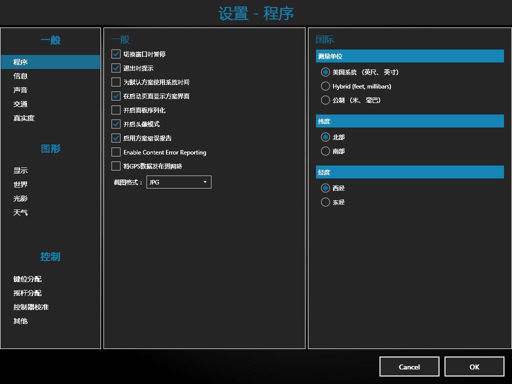 【最后更新于9月14日】P3D V4 汉化已发布，此贴发布更新信息-1958 