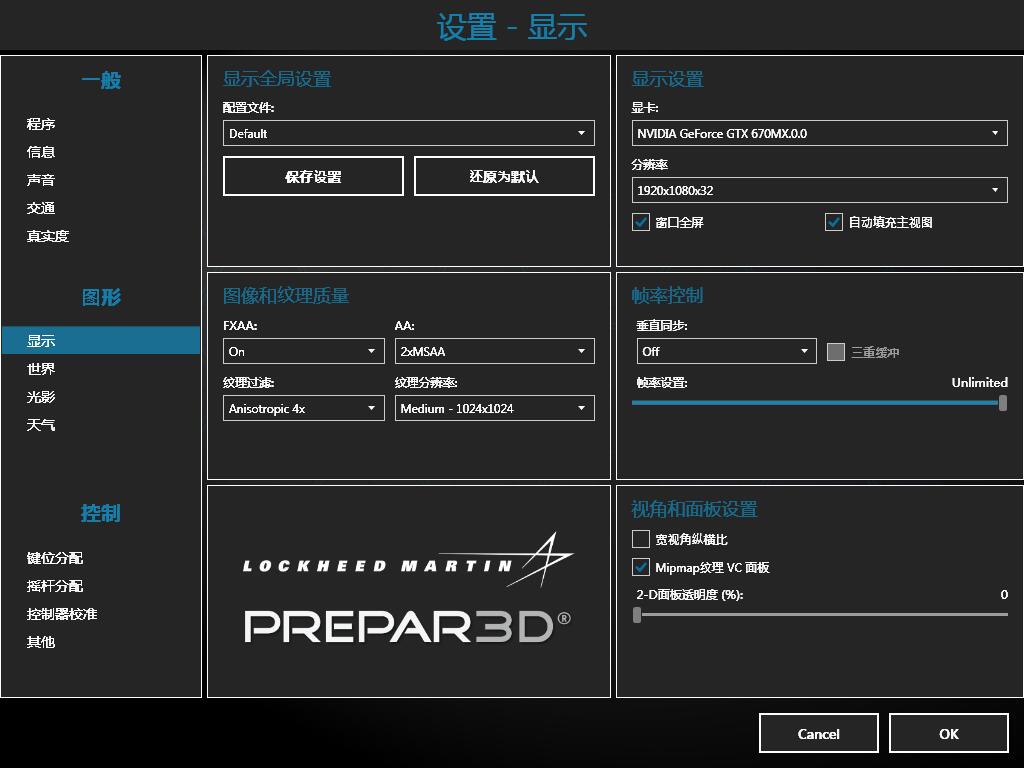 【最后更新于9月14日】P3D V4 汉化已发布，此贴发布更新信息-80 