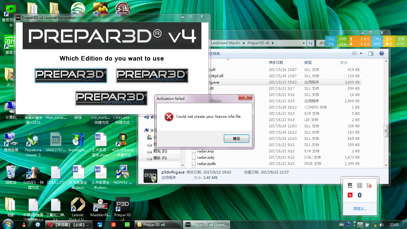 求助！！！ Prepar3D V4 无法激活-1209 