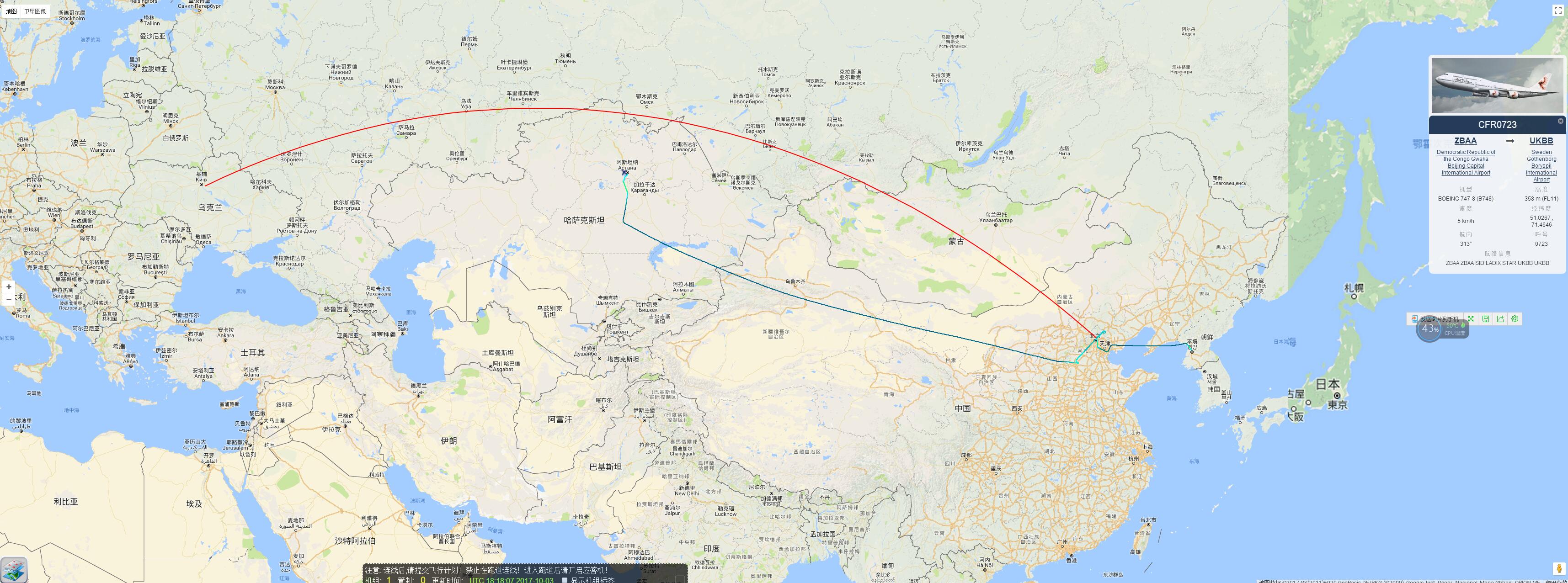 本想从朝鲜飞乌克兰的中国国际航空公司的飞机747-8-4849 