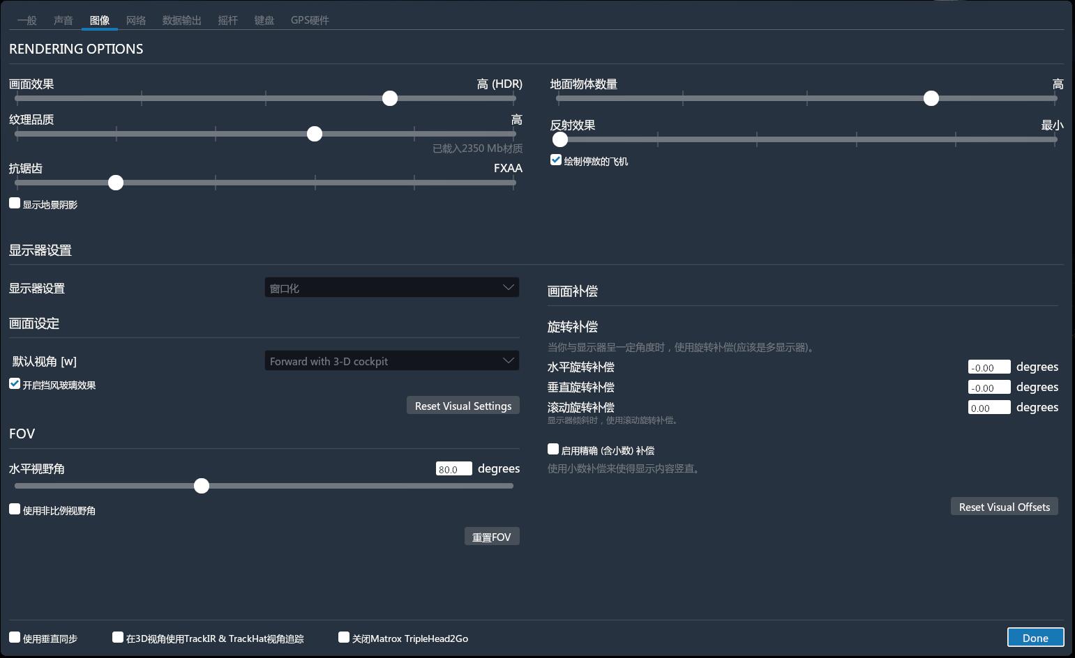 悄悄的问一下：XP11静态飞机怎么去掉-8241 