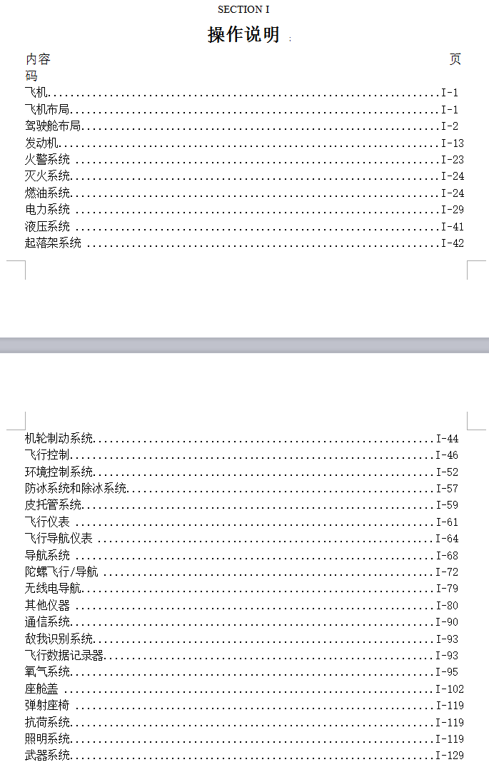 T.O.1F-L39C-1中文部分1 第三次修订-3013 