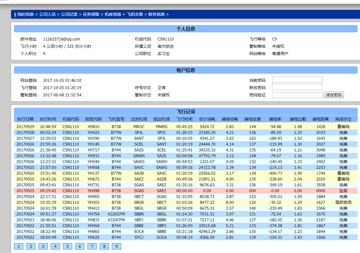 318-319-320-321-737-747-777的环球飞行-5265 