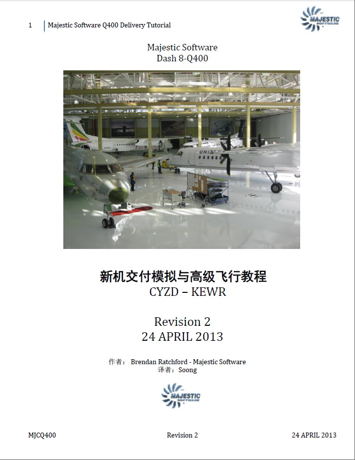 MJC8-Q400果断入正，丰沙尔C罗机场！！-2289 