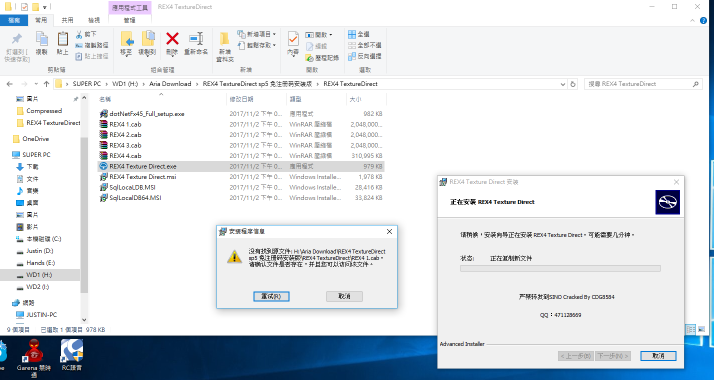 沒法安裝REX4 - TEXTURE DIRECT HD 纹理高清 sp5-7280 