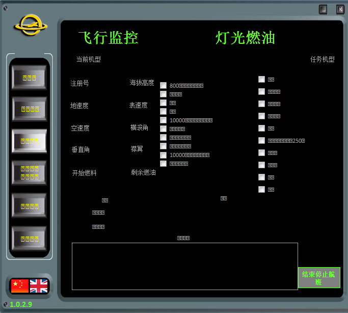 VA虚航客户端字体显示错误-5824 